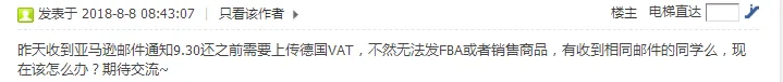 关于德国VAT,一份详解就够了!!!