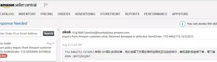 卖家找第三方公司赶跟卖,结果让人目瞪口呆!
