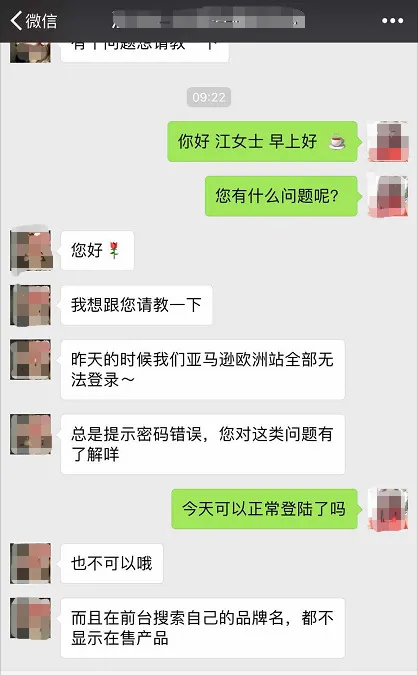 坑SKR人!欧洲站卖家又出事?