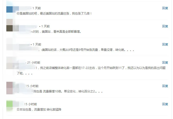 listing流量暴增，转换率超低,卖家慌了