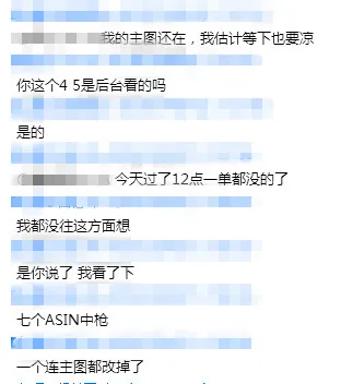 9月亚马逊严查主图违规，多位卖家反映相关listing已被屏蔽