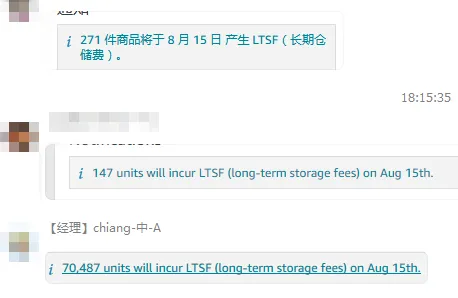 8月15日长期仓储费即将产生,有7万死库存的卖家惨了