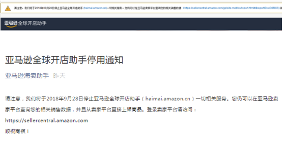 订单取消率太高，亚马逊账户被暂停怎么办？
