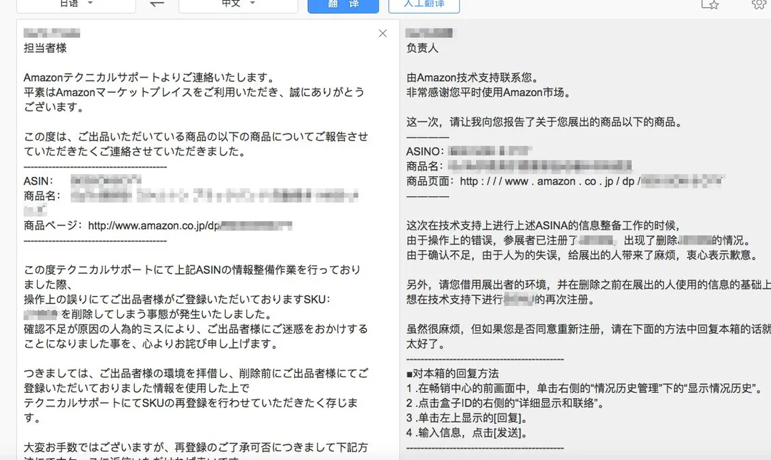 卖家爆料:亚马逊大卖疯狂“圈地”,导致小卖Listing惨遭下架!