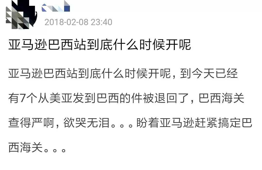 巴西海关气死个人 亚马逊要开fba拯救配送问题 跨境头条 Amz123亚马逊导航 跨境电商出海门户 巴西海关气死个人 亚马逊要开fba拯救配送问题 跨境头条 Amz123亚马逊导航 跨境电商出海门户