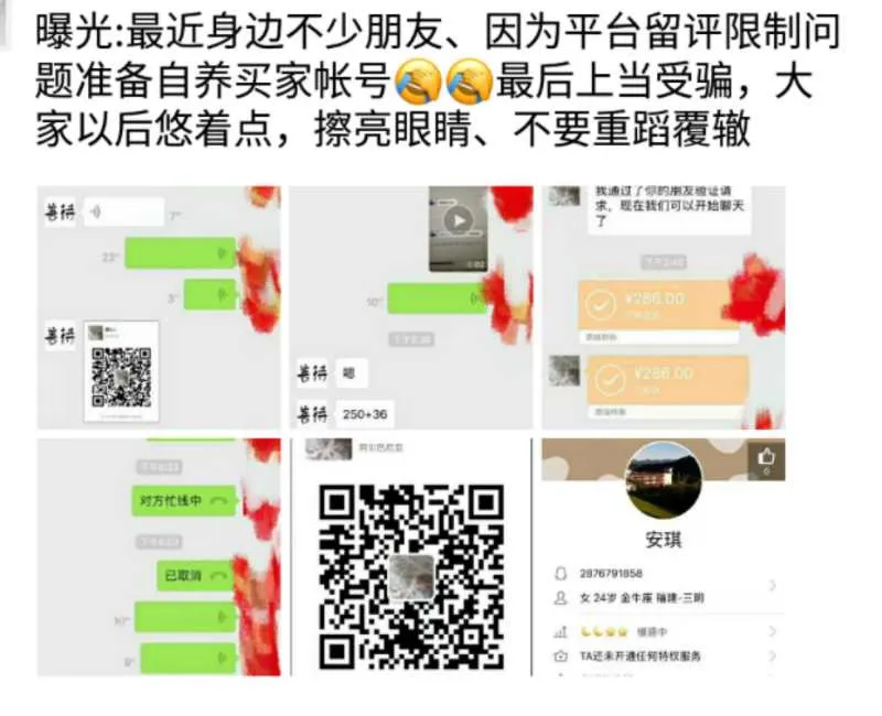 骗子刷单机构横行,钱和评论两空?产品图有这个标志的赶紧删除,谨防侵权!