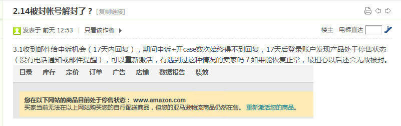 给了销售权限又收回 愚我 没关系 跨境头条 Amz123亚马逊导航 跨境电商出海门户