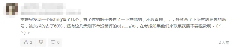 多个亚马逊买家账号被封?刷单的噩梦又来了