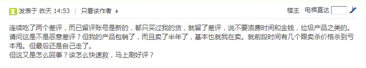 连续吃 “差评” ,亚马逊“宫斗”怎么破?