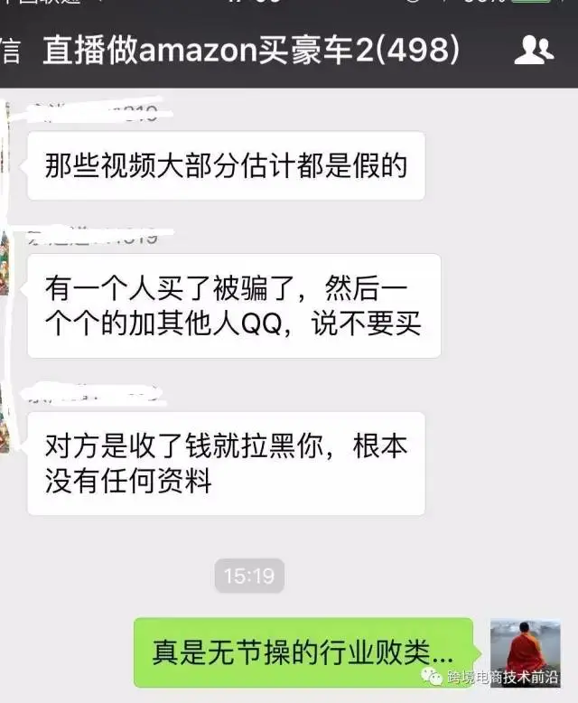 抵制行业败类,维护行业秩序,人人有责!