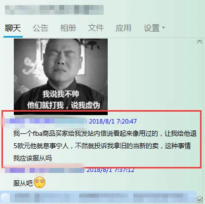 如果遇到这几种情况，亚马逊卖家要哭了…….