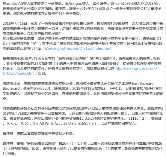 侵权事件再次袭来,共涉及83个亚马逊、eBay中国店铺!