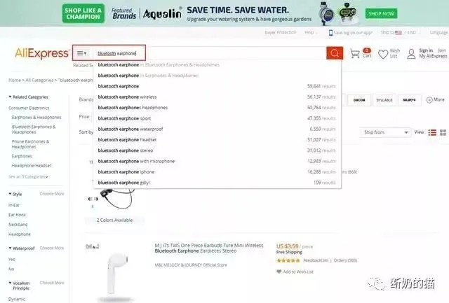 如何多维度获取及搜集亚马逊产品关键词?