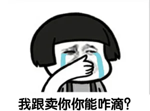 跟卖狗无罪,商标备案2.0尽快!!!