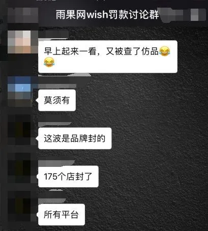 突发:又有产品侵权被告,涉及多家主流平台,被封店铺达上百家