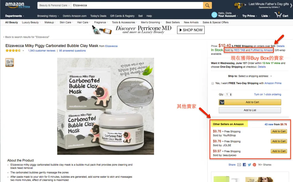 长久抢占Buy Box的方法曝光,卖家争相使用!