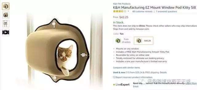 Amazon 猫