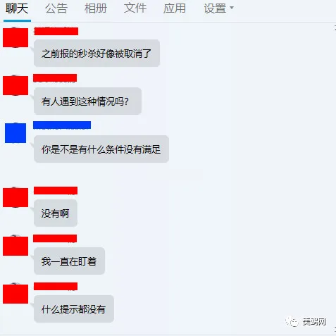 临近会员日秒杀却被取消，卖家已哭晕在厕所