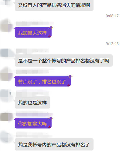 突发：亚马逊排名大面积消失！对违规者的惩罚来了？