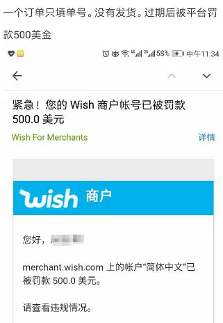 出大事了!逾期未发货罚500美金,海关严查深圳大批卖家货物遭滞留