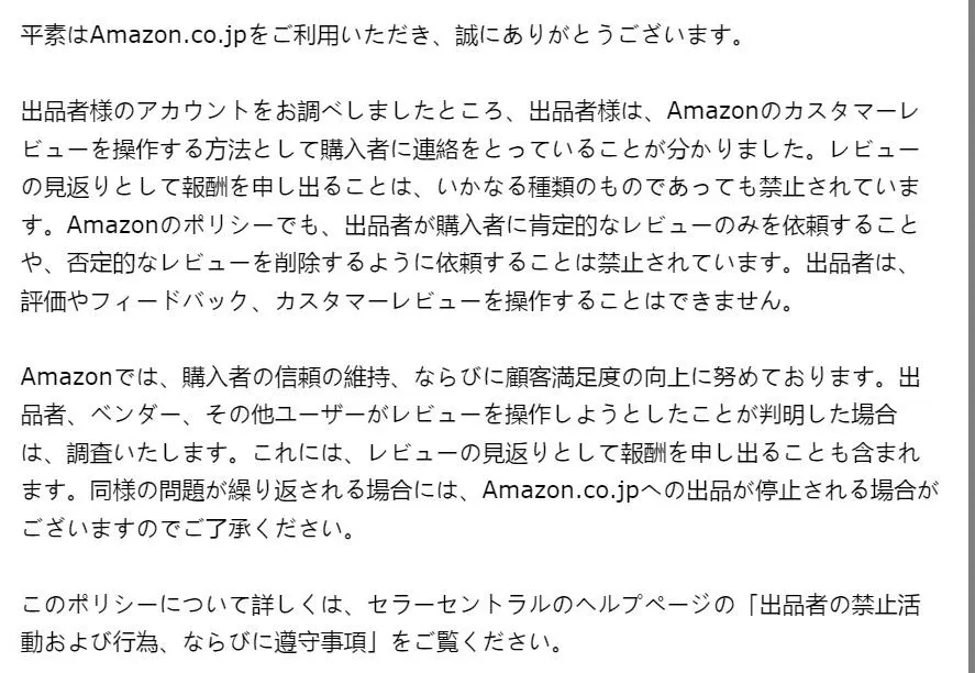 发催评邮件被警告!现在催评完全没效果?