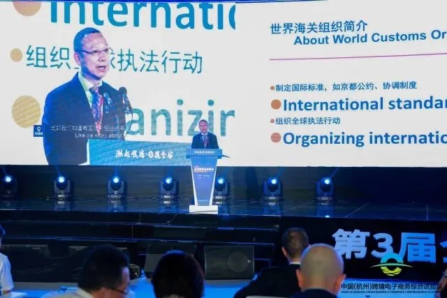 专家观点|孙向阳:跨境电商为世界海关带来四大挑战,应对有八大原则