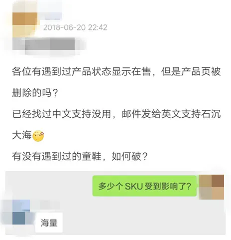 亚马逊又有大动作?Listing不见踪影、SKU凭空消失、单量狂跌!