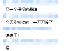 又一产品中招，已有侵权卖家被扣$10000