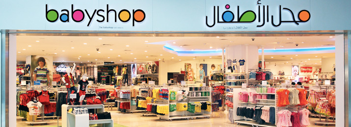 中东零售巨头Landmark：一口气推出了七个电商网站