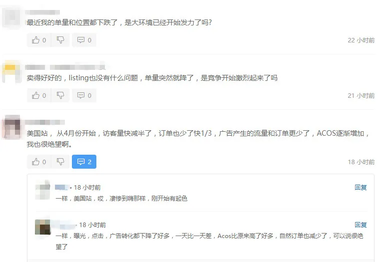 会员日前订单量暴跌,难道姐夫又要搞事情