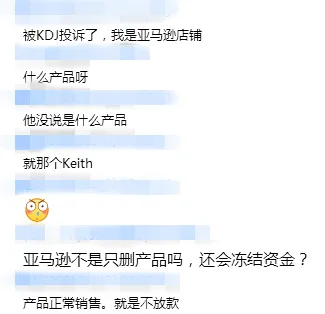 飞盘侵权快速扩散,亚马逊卖家也惨遭毒手
