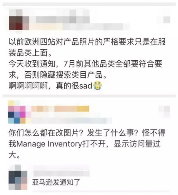 警防封号!亚马逊最严图片政策来袭,赶快整改你的图片!