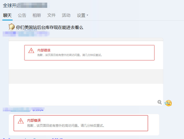 又出幺蛾子，亚马逊库存页面打！不！开！