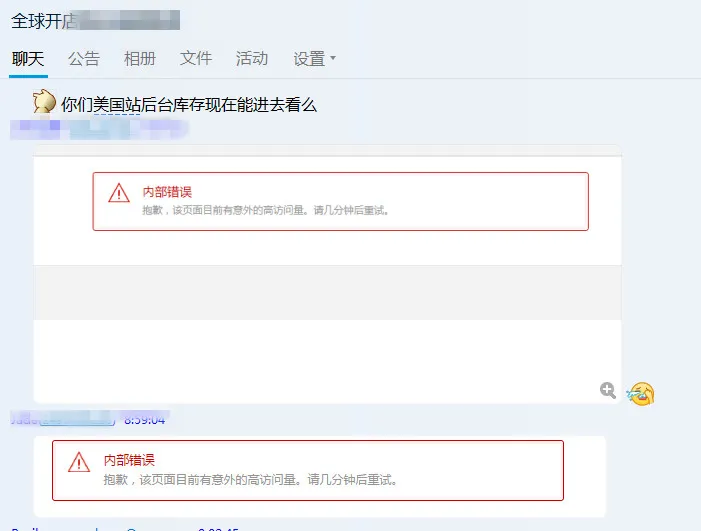 又出幺蛾子，亚马逊库存页面打！不！开！