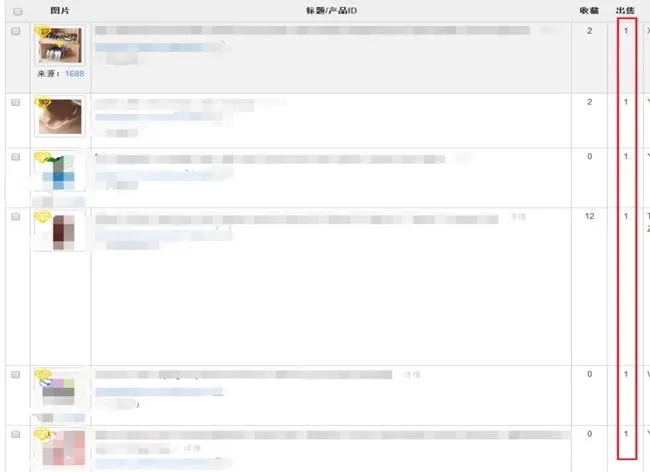 Wish出单即被加黄钻?你的产品也被促销了吗?