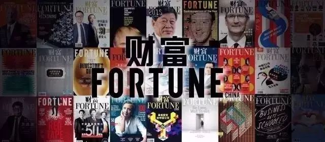 浙江执御CEO李海燕上榜财富杂志“2017年中国40位40岁以下的商界精英”