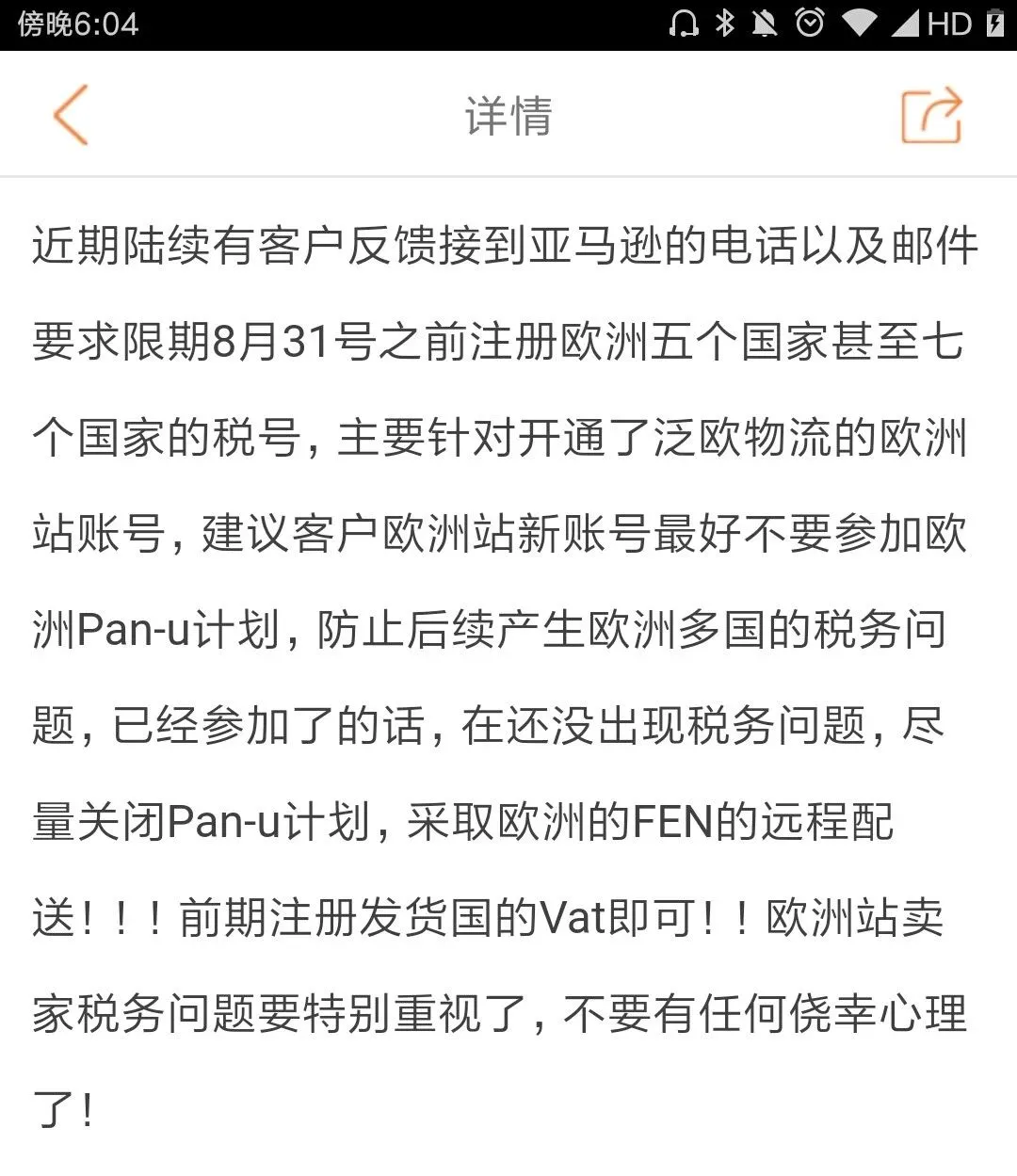 亚马逊封杀退货太多的买家,还强制给listing加品牌名?