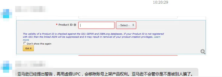 亚马逊警告卖家:使用虚假UPC将被移除重要权限!