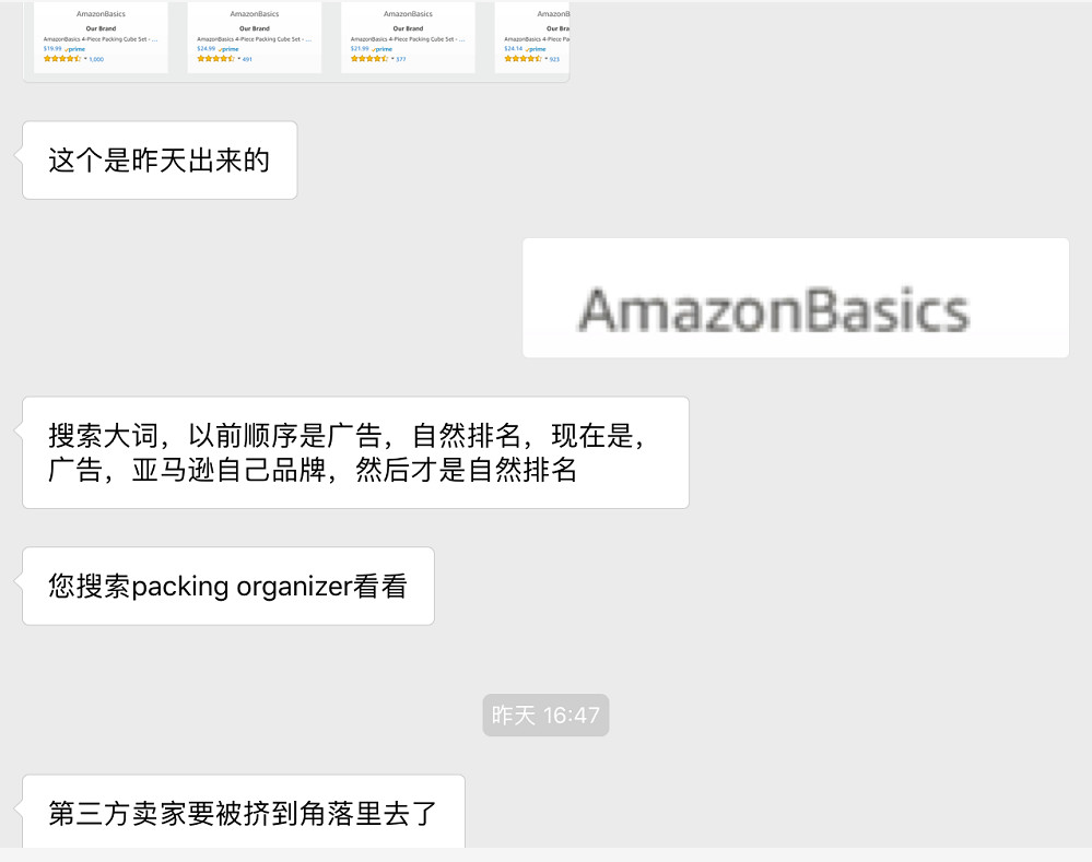 亚马逊搜索页面变化，第三方卖家被挤到角落去了