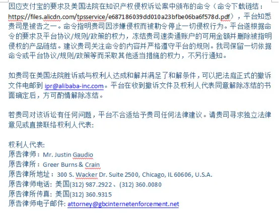 GBC盯上另一大平台,上千卖家资金惨遭冻结!这些产品速速下架