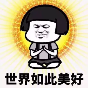 我走过最长的路,就是综合表现铺的路……
