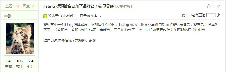 亚马逊系统调整，有卖家欢喜有卖家愁？