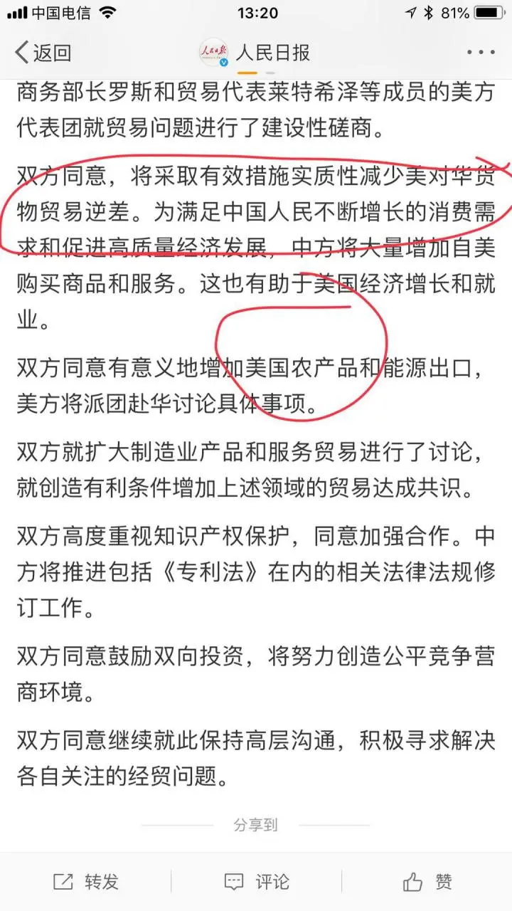 不加税！贸易战结束了？521卖家开心！