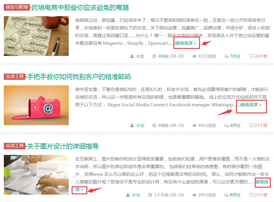 如何在一个月内获取大量的有效流量? 如何在一个月内获取大量的有效流量?