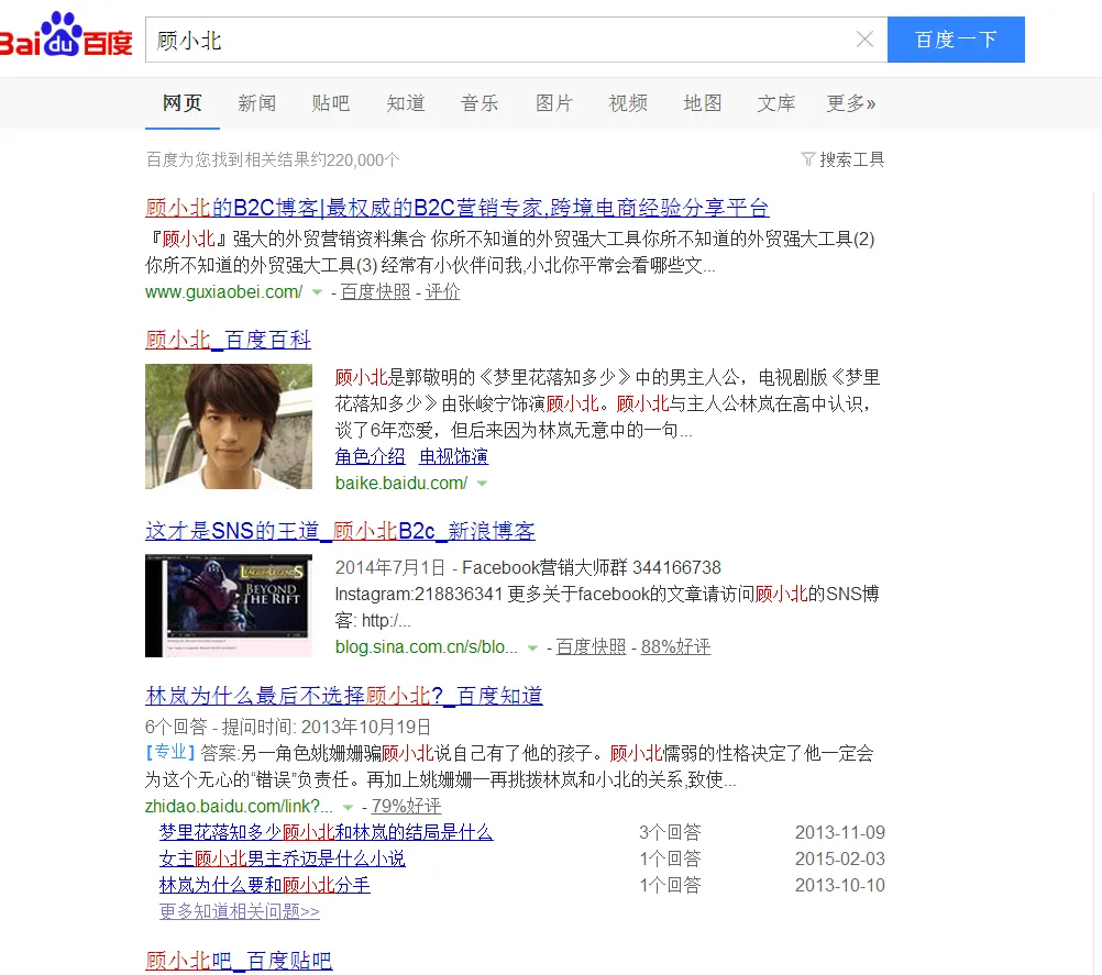 流量获取之偷梁换柱 | SEO篇 流量获取之偷梁换柱 | SEO篇
