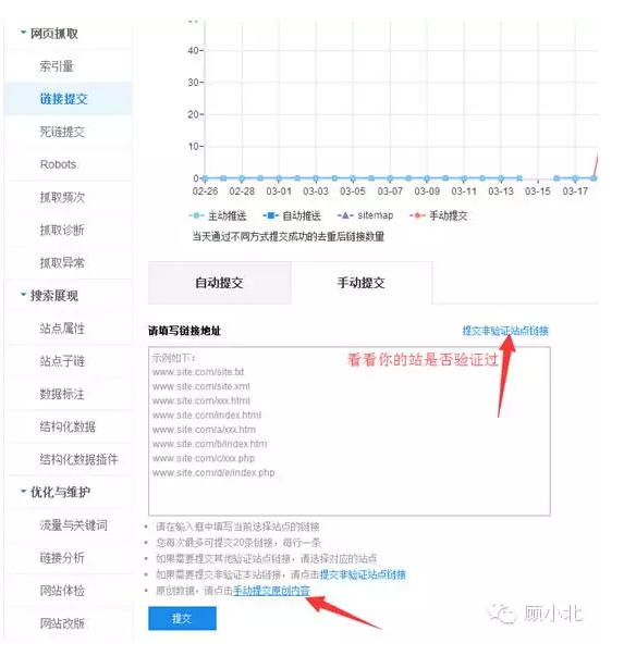 流量获取之偷梁换柱 | SEO篇