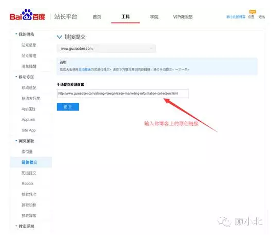 流量获取之偷梁换柱 | SEO篇