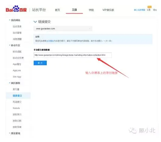 流量获取之偷梁换柱 | SEO篇 流量获取之偷梁换柱 | SEO篇