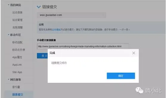 流量获取之偷梁换柱 | SEO篇 流量获取之偷梁换柱 | SEO篇