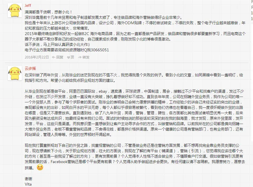 流量运营,从入门到精通(上) 流量运营,从入门到精通(上)